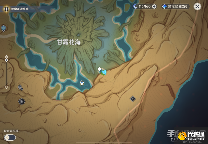 《原神》3.6新爱心岛宝箱位置介绍