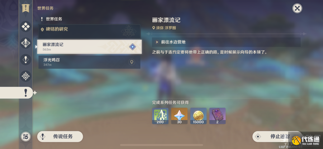 《原神》奇景之旅隐藏成就获得方法 《原神》奇景之旅隐藏成就获得方法