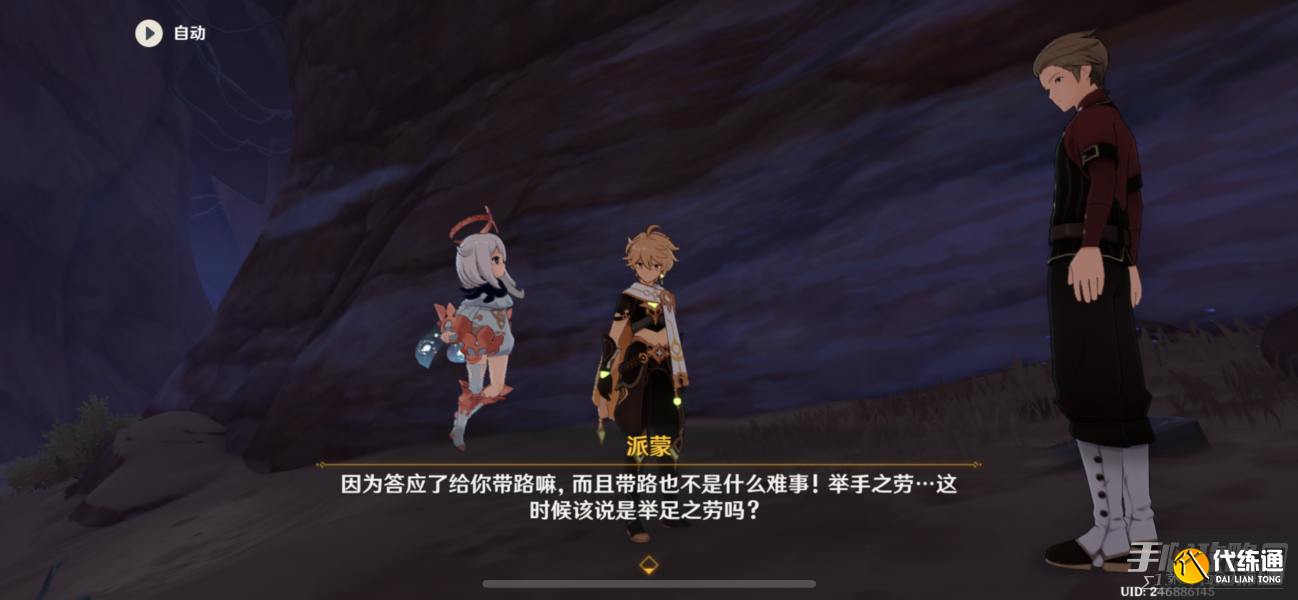 《原神》奇景之旅隐藏成就获得方法 《原神》奇景之旅隐藏成就获得方法