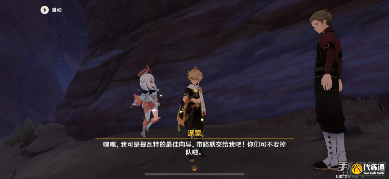 《原神》奇景之旅隐藏成就获得方法 《原神》奇景之旅隐藏成就获得方法