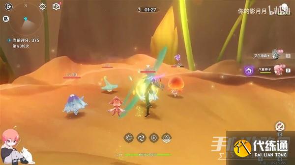 《原神》3.6合剂演进活动全试用角色挑战攻略