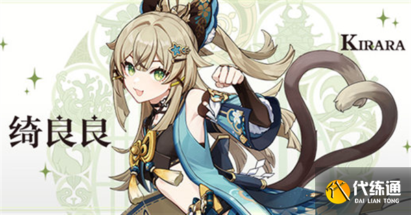 原神绮良良突破材料是什么