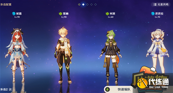 原神3.6妮露平民阵容搭配攻略