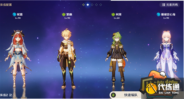 原神3.6妮露平民阵容搭配攻略