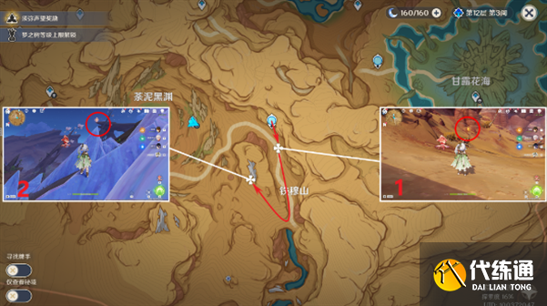 原神净光翎位置大全