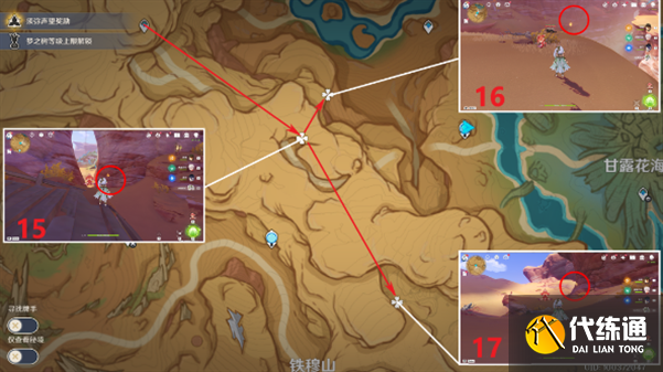 原神净光翎位置大全