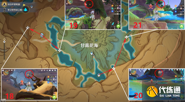 原神净光翎位置大全