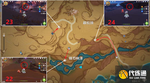 原神净光翎位置大全