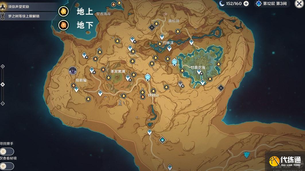 原神3.6净光翎怎么获得