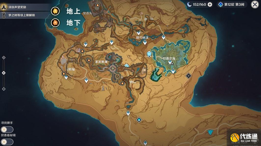 原神3.6净光翎怎么获得