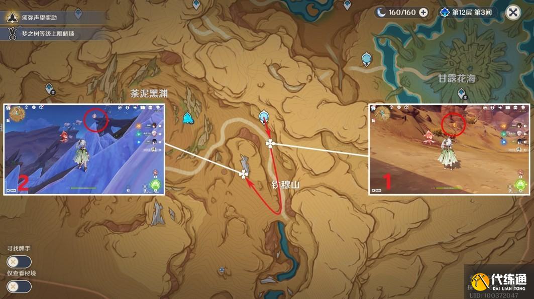 原神3.6净光翎怎么获得