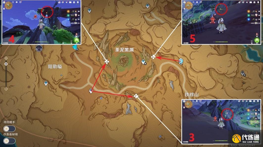 原神3.6净光翎怎么获得