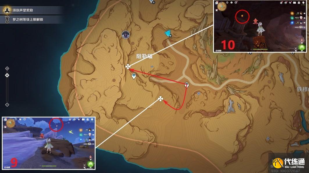 原神3.6净光翎怎么获得