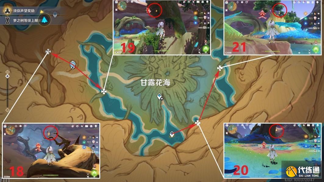 原神3.6净光翎怎么获得