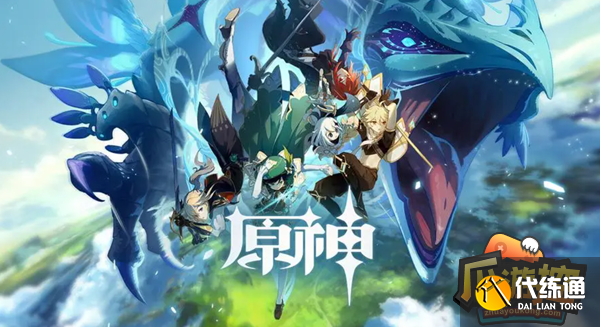 原神保底机制怎么算