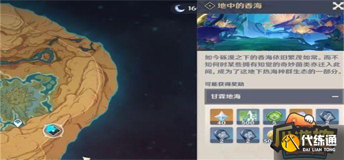 原神3.6草元素方碑怎么点亮