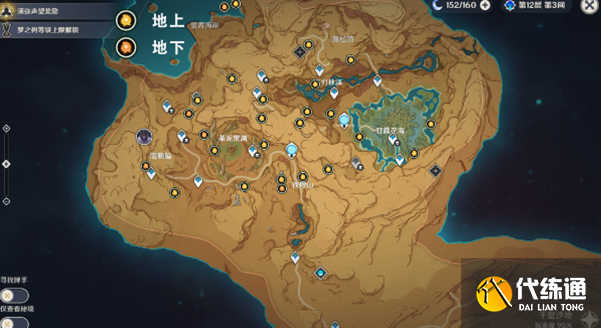 原神净光翎位置大全