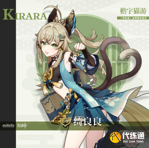 原神绮良良技能介绍 绮良良技能强度解析[多图]图片1