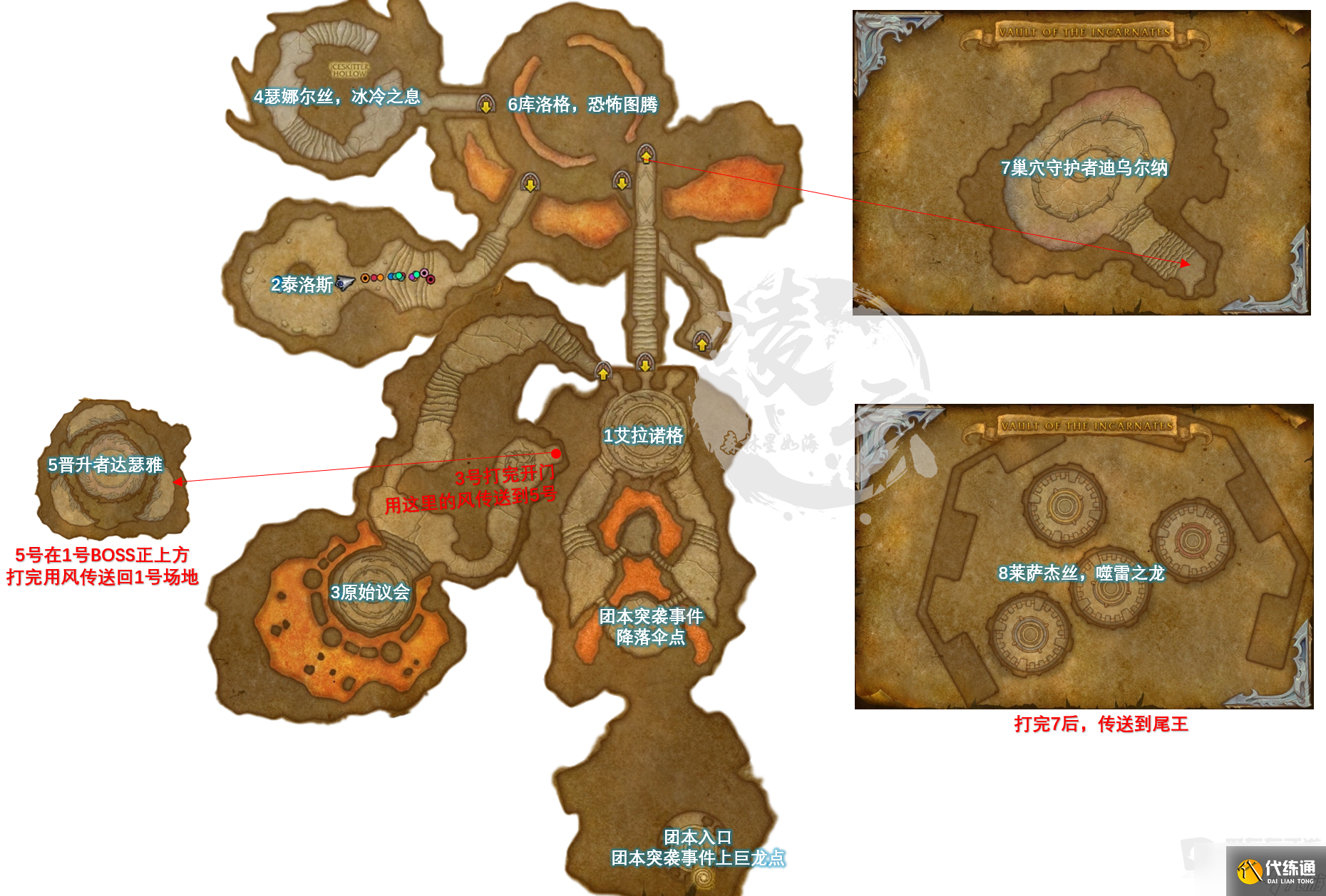 魔兽世界化身巨龙牢窟团本地图及boss击杀顺序介绍