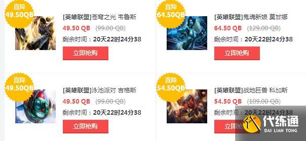 英雄联盟2023五一全场半价购买入口