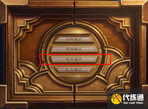 炉石传说如何解锁竞技场 竞技场解锁方法介绍