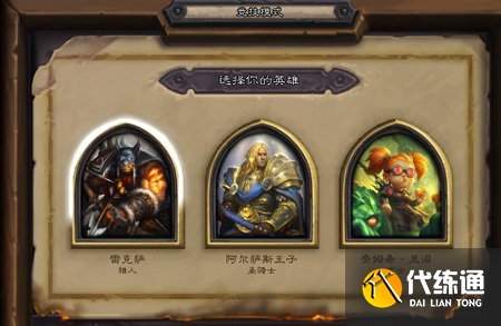 炉石传说如何解锁竞技场 竞技场解锁方法介绍