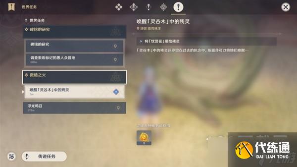 原神3.6版微暗之火任务三朵忧昙花花蕊采集方法