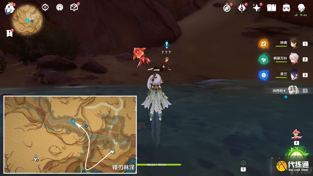 原神3.6画家漂流记第一天如何通关