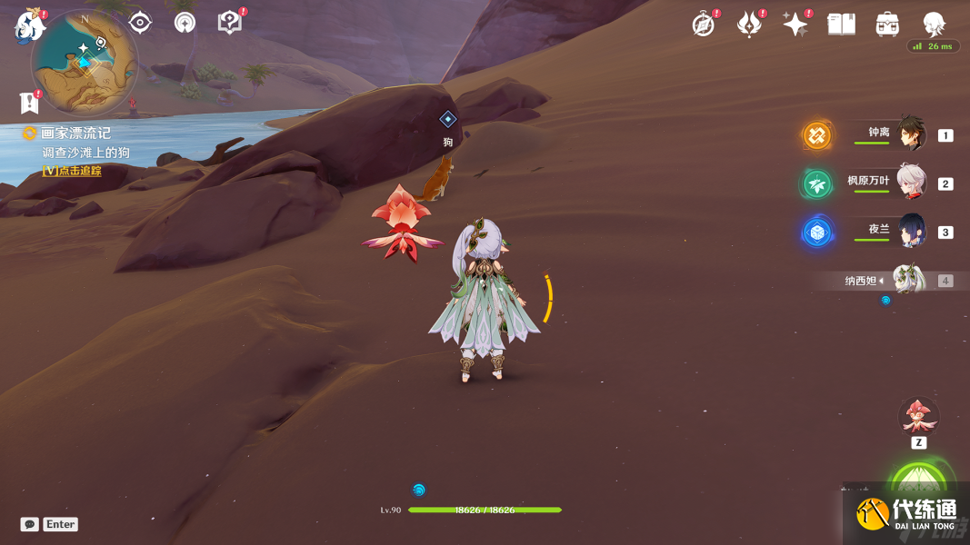 原神3.6画家漂流记第一天如何通关