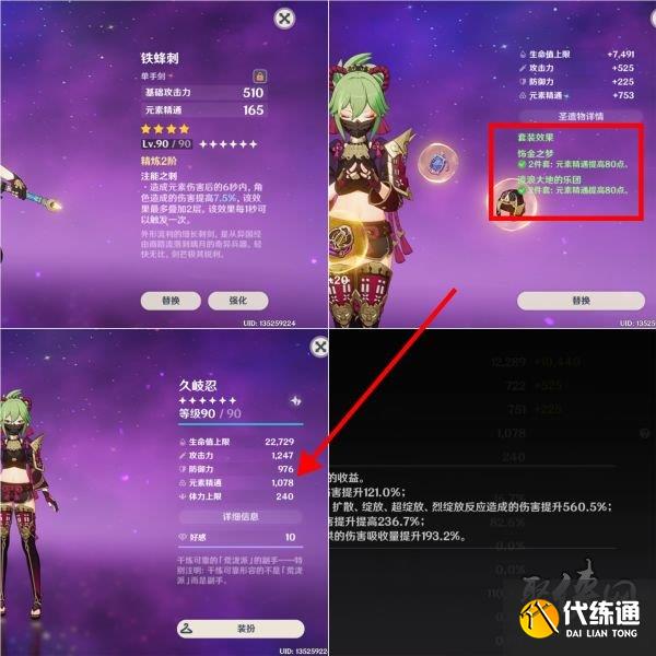 原神3.6久岐忍圣遗物怎么搭配 久岐忍圣遗物武器推荐