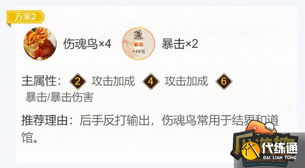 2023阴阳师sp夜溟彼岸花御魂怎么搭配