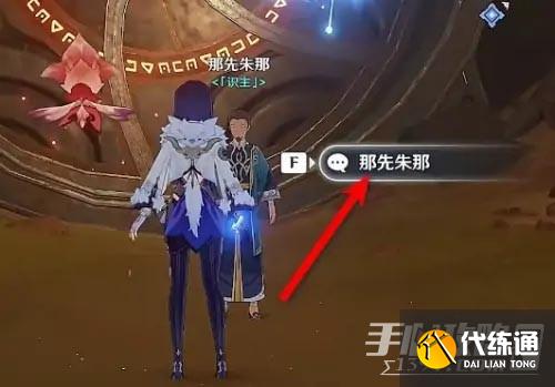 《原神》3.6遗迹大门开启攻略