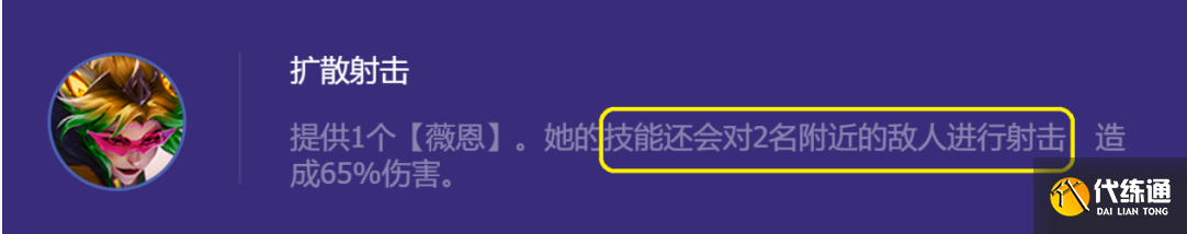 《金铲铲之战》S8.5决斗薇恩阵容攻略