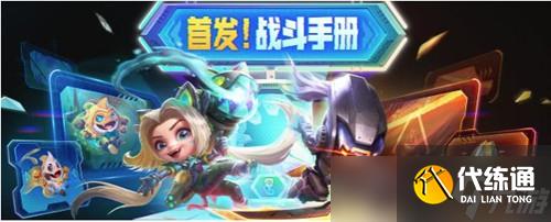 金铲铲之战幻灵战斗猫小小金克丝怎么获得