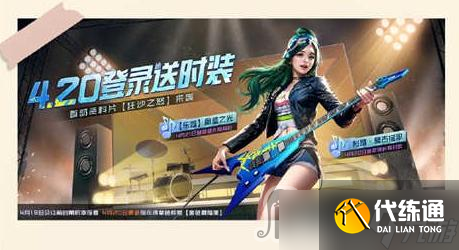 《黎明觉醒》狂沙秘闻探索情报攻略