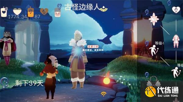 光遇夜行季先祖位置及兑换图