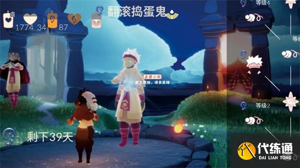 光遇夜行季先祖位置及兑换图