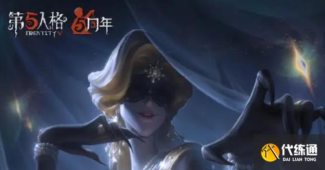 第五人格五周年返场皮肤投票结果是什么 五周年返场皮肤投票结果公布[多图]图片1