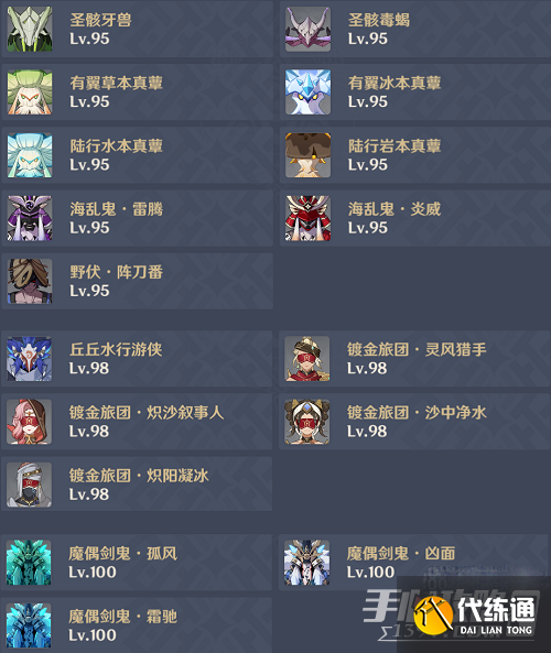 《原神》3.6深境螺旋阵容推荐攻略