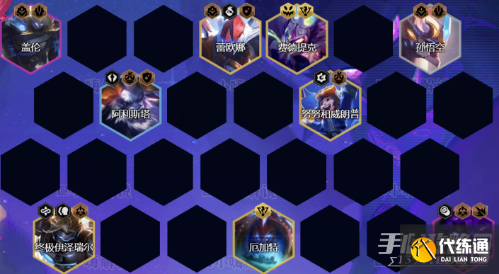 《金铲铲之战》S8.5战斗机甲阵容攻略