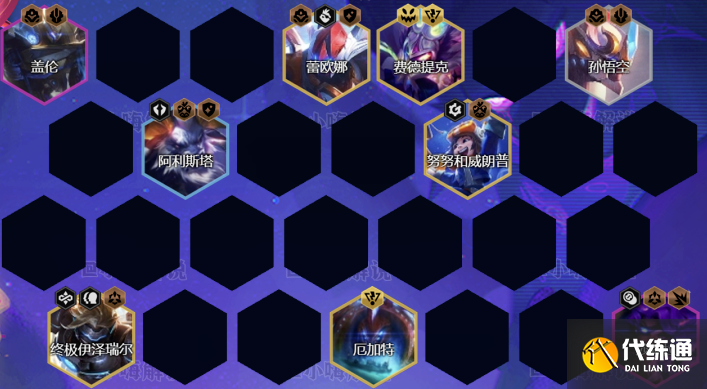 金铲铲之战s8.5机甲九五阵容推荐 机甲九五阵容装备搭配攻略[多图]图片1