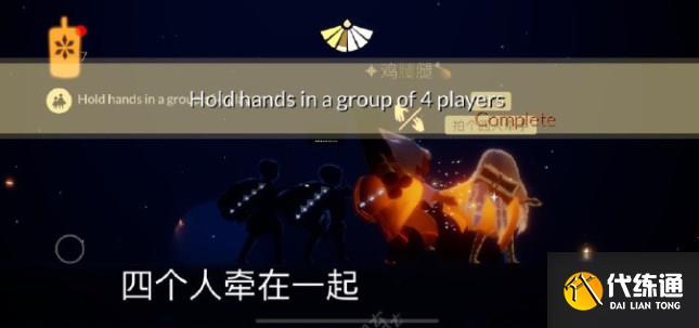 光遇4.18任务怎么做 2023年4月18日每日任务完成攻略[多图]图片1