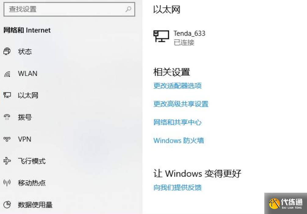 英雄联盟无法获取召唤师详情怎么解决