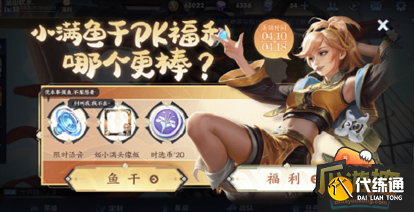 王者荣耀小满奇遇记入口位置一览 王者荣耀小满奇遇记入口位置一览