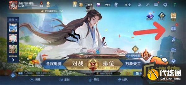 王者荣耀小满奇遇记入口位置一览 王者荣耀小满奇遇记入口位置一览