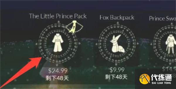 光遇林克头怎么获得