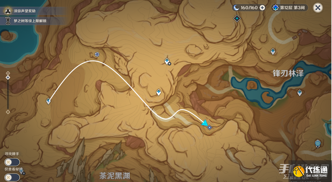 《原神》谜题全部解开了成就攻略