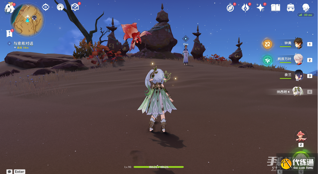 《原神》谜题全部解开了成就攻略