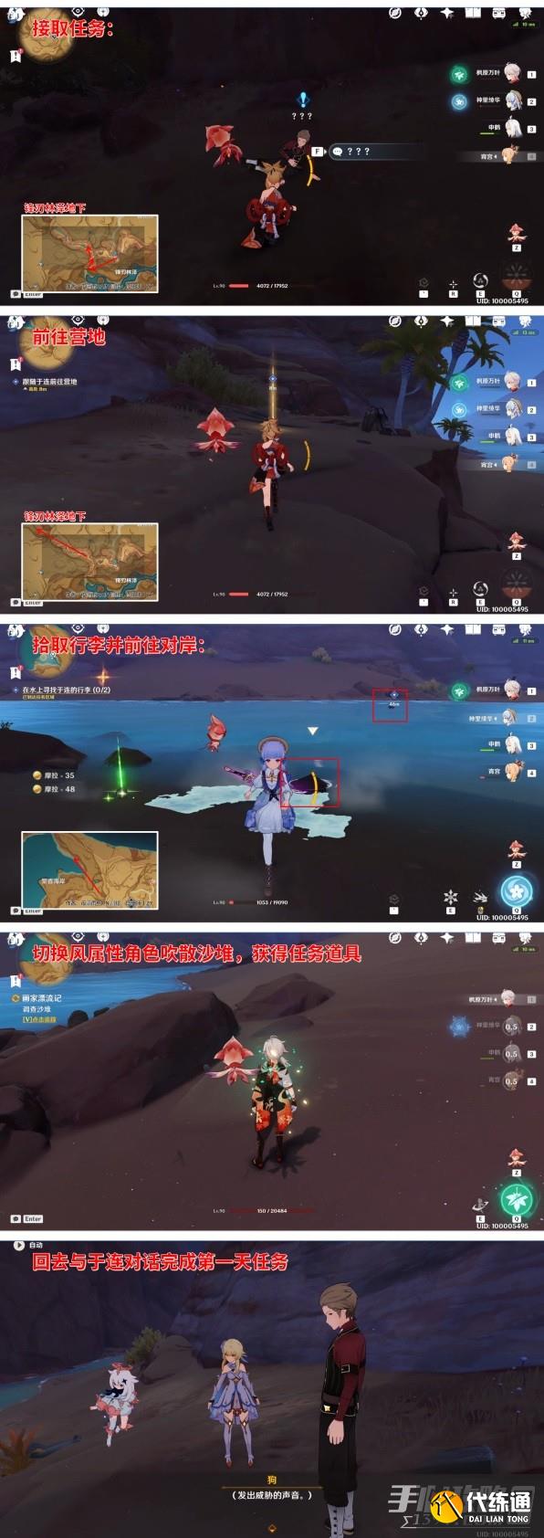 《原神》画家漂流记任务步骤说明 《原神》画家漂流记任务步骤说明