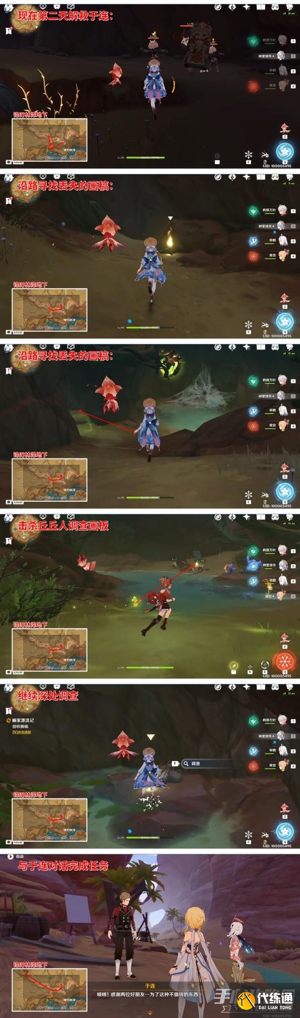 《原神》画家漂流记任务步骤说明 《原神》画家漂流记任务步骤说明